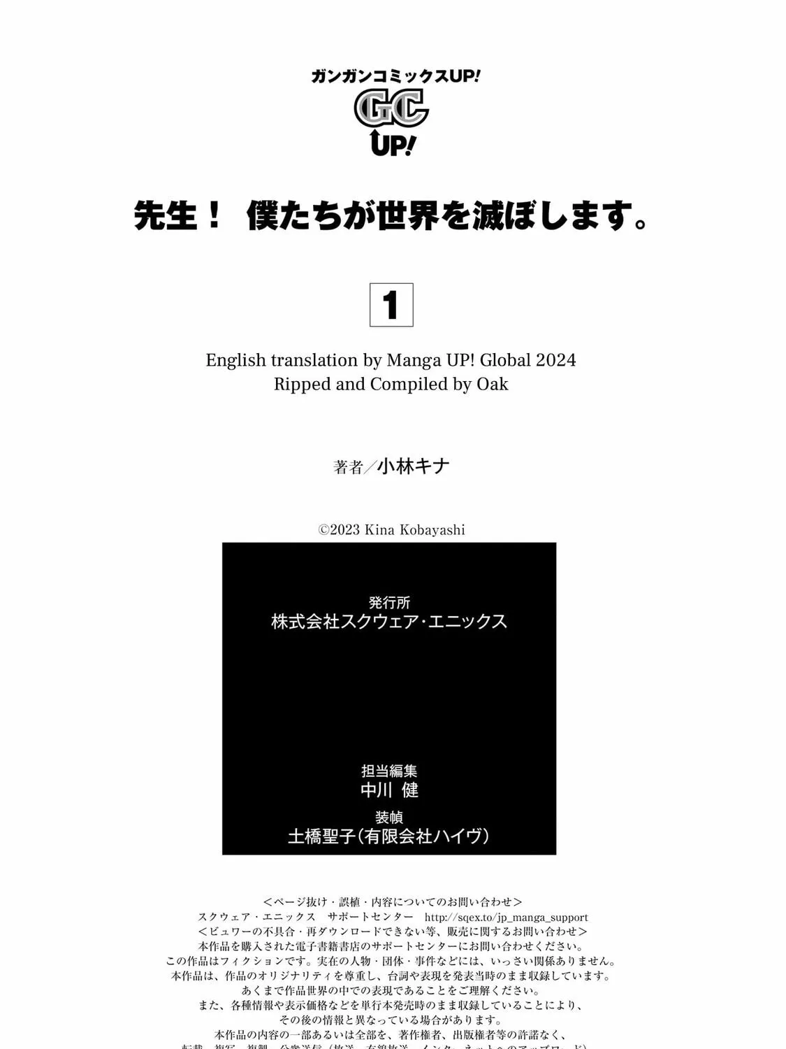 Read Teacher, we will destroy the world! chapter 4 image 102 on Lezhin