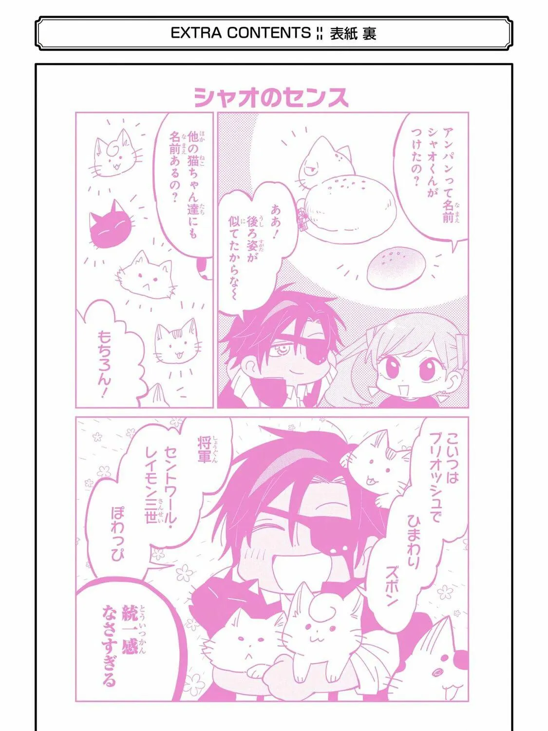 Read Teacher, we will destroy the world! chapter 4 image 108 on Lezhin