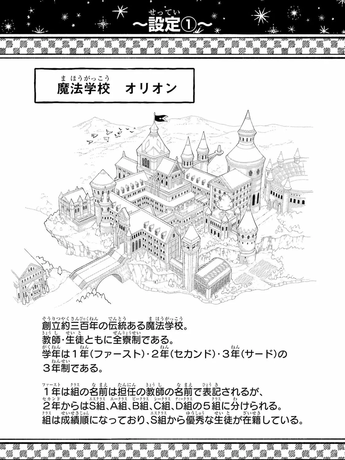 Read Teacher, we will destroy the world! chapter 4 image 92 on Lezhin