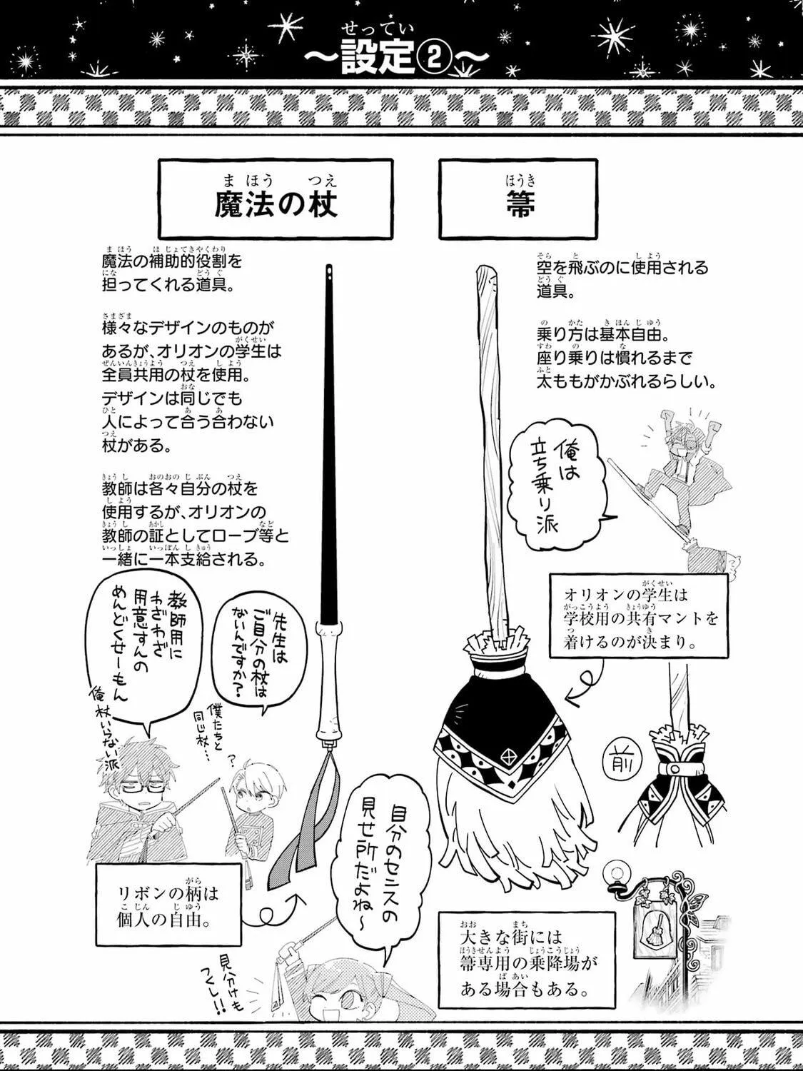 Read Teacher, we will destroy the world! chapter 4 image 94 on Lezhin