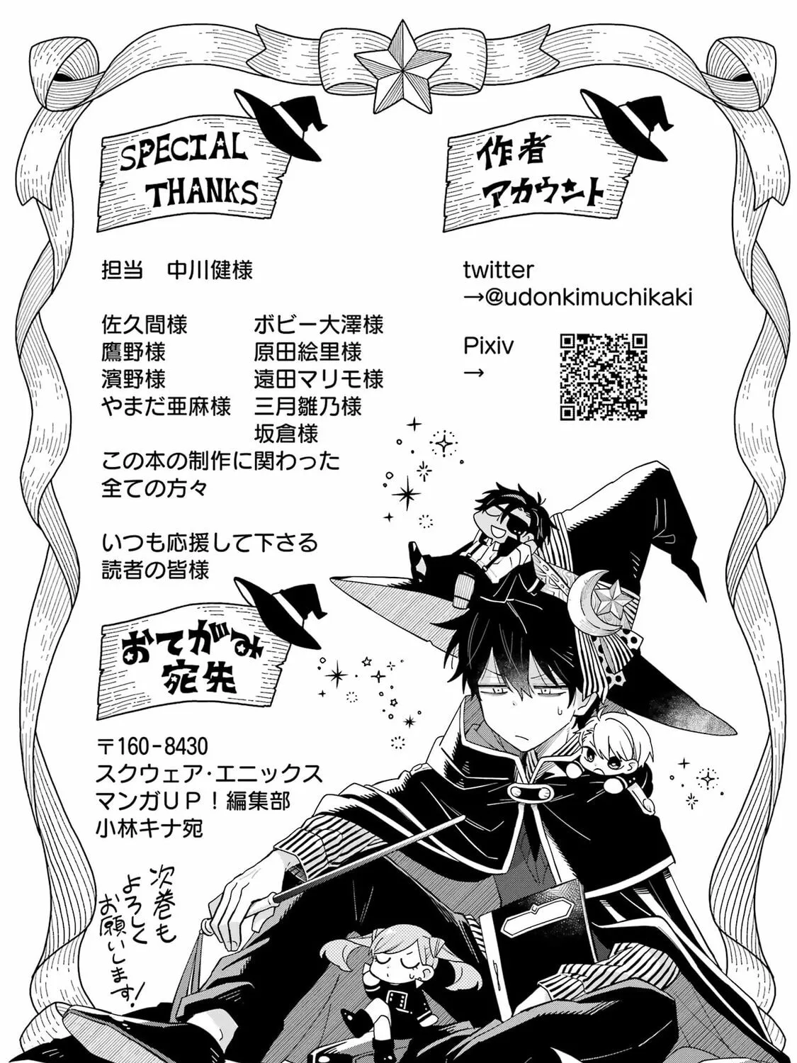 Read Teacher, we will destroy the world! chapter 4 image 96 on Lezhin