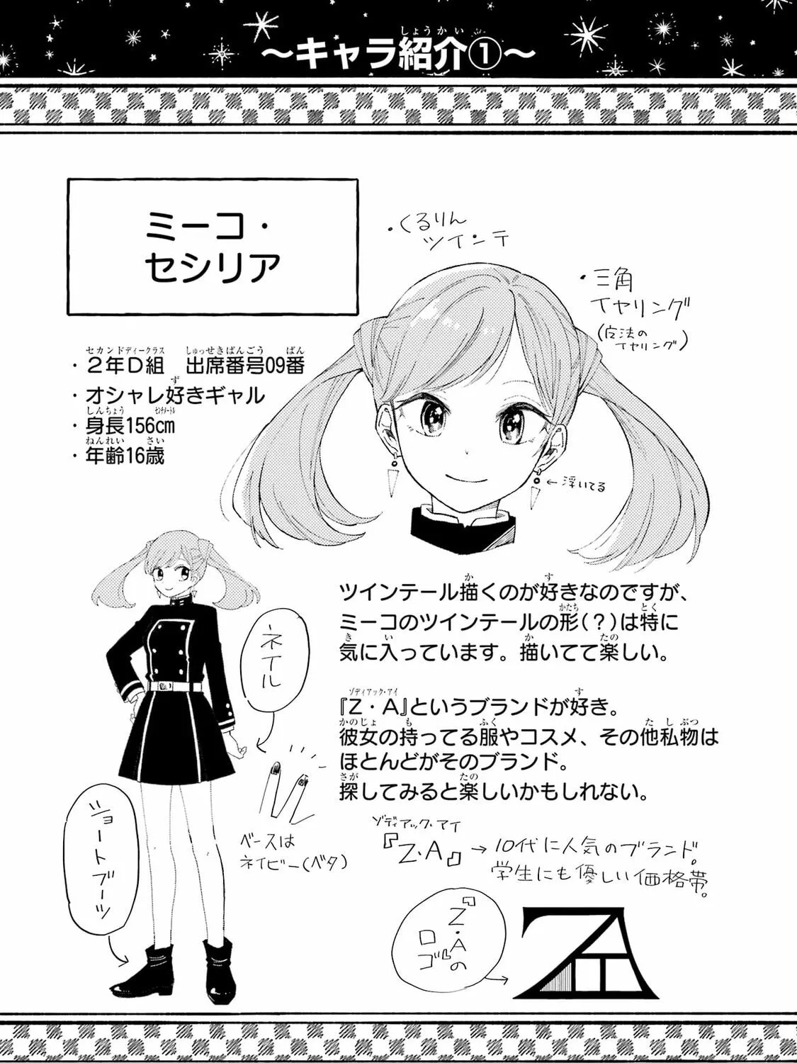 Read Teacher, we will destroy the world! chapter 6 image 122 on Lezhin