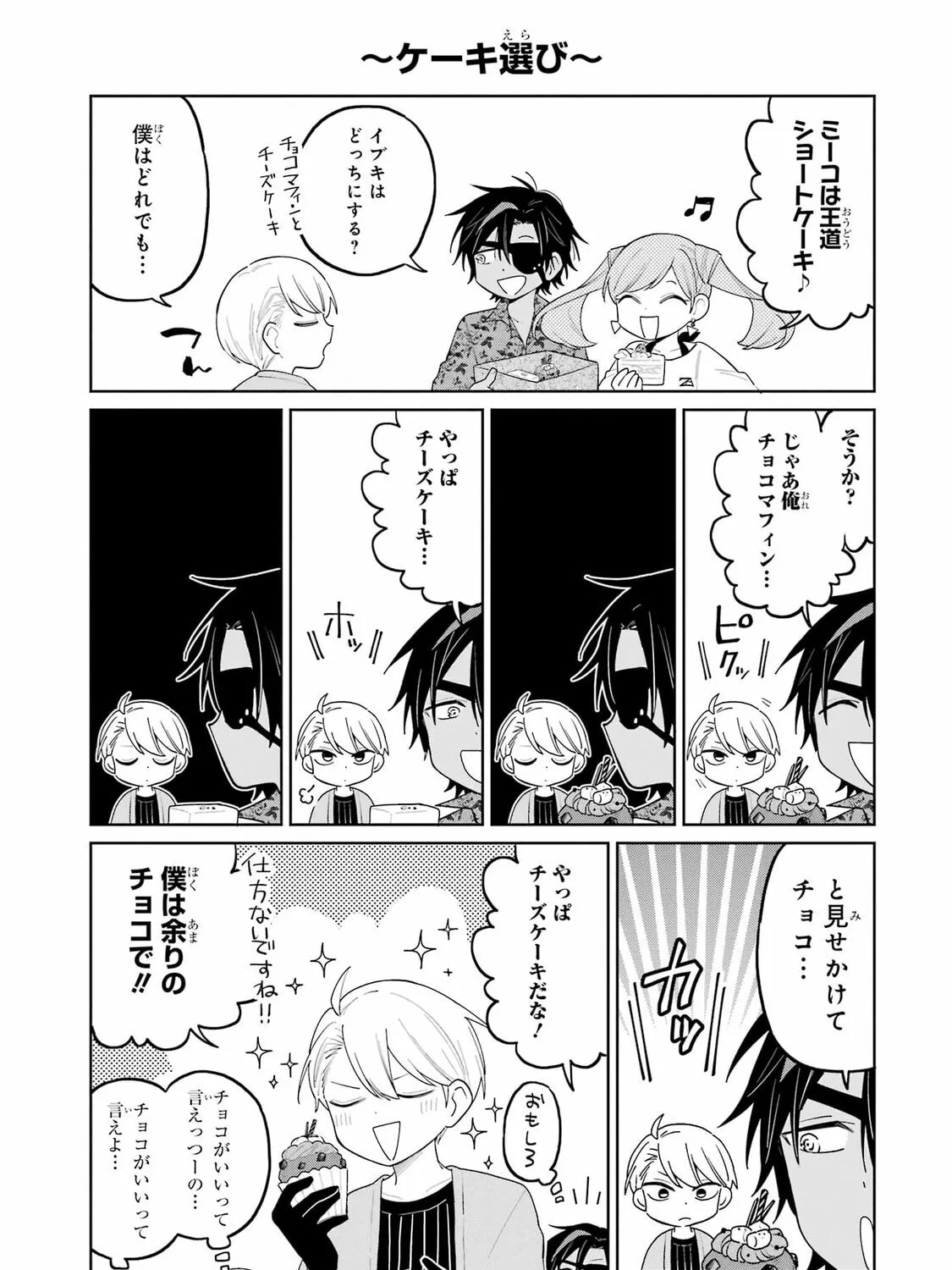 Read Teacher, we will destroy the world! chapter 7 image 72 on Lezhin