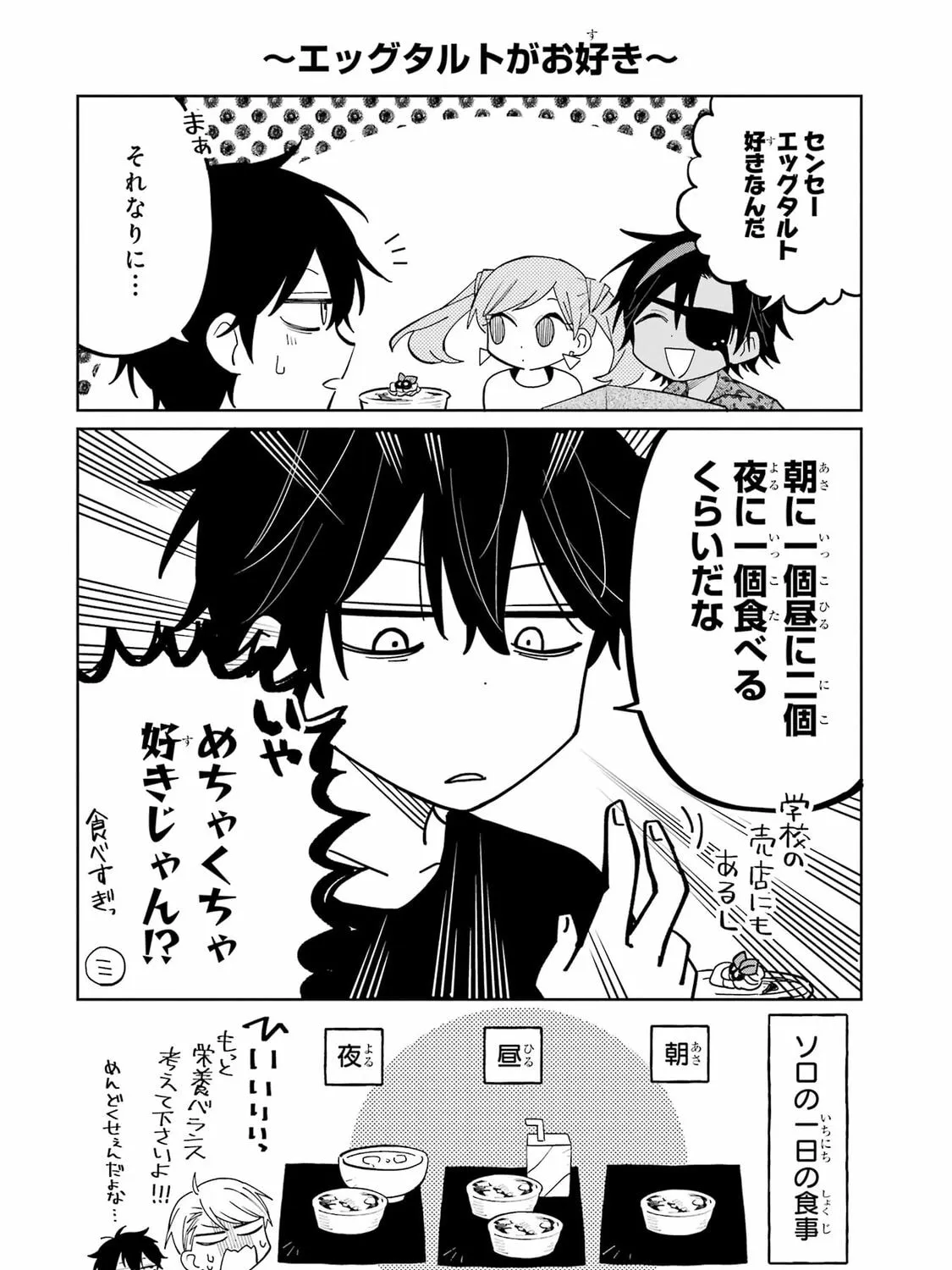 Read Teacher, we will destroy the world! chapter 7 image 74 on Lezhin