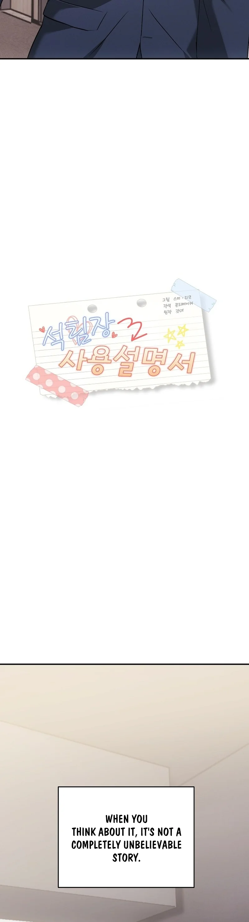 Team Leader Seok User Manual Chapter 2 page 8 - 