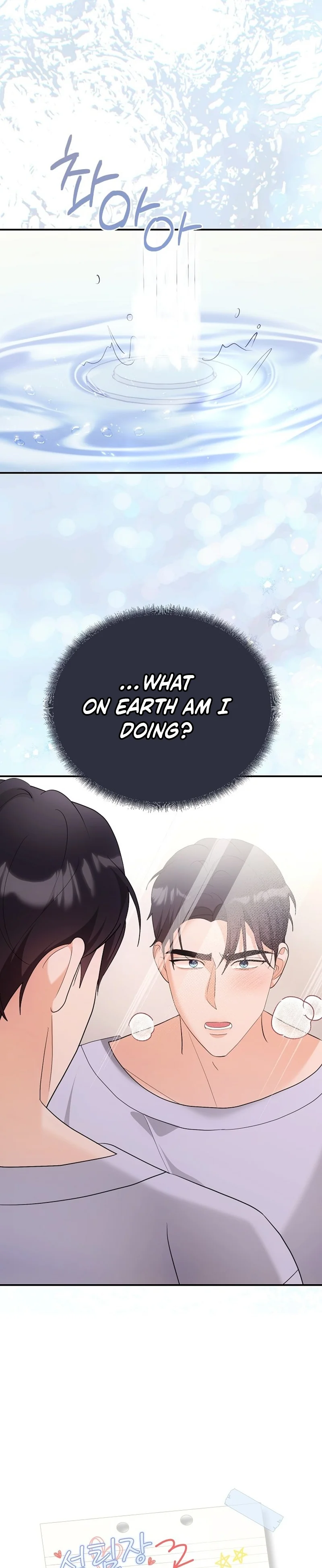 Team Leader Seok User Manual Chapter 5 page 36 - 