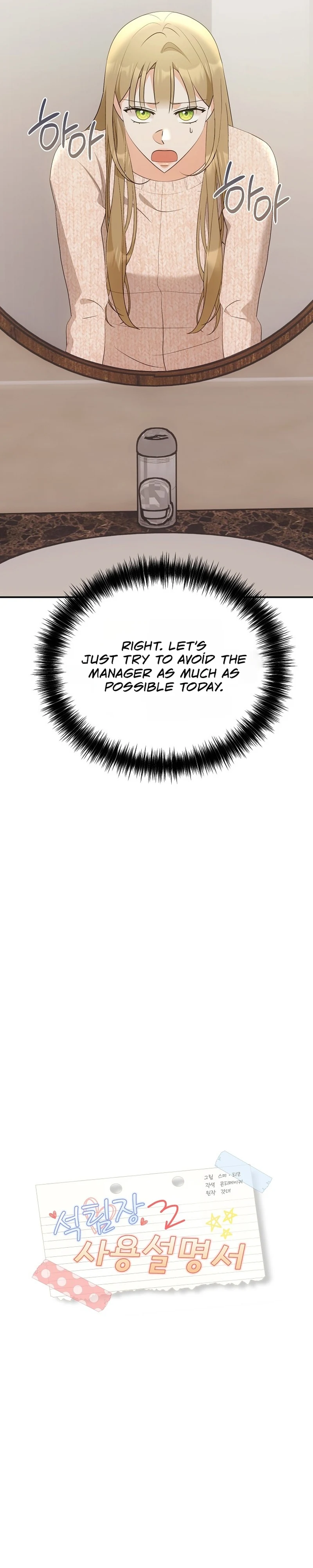 Team Leader Seok User Manual Chapter 7 page 8 - 