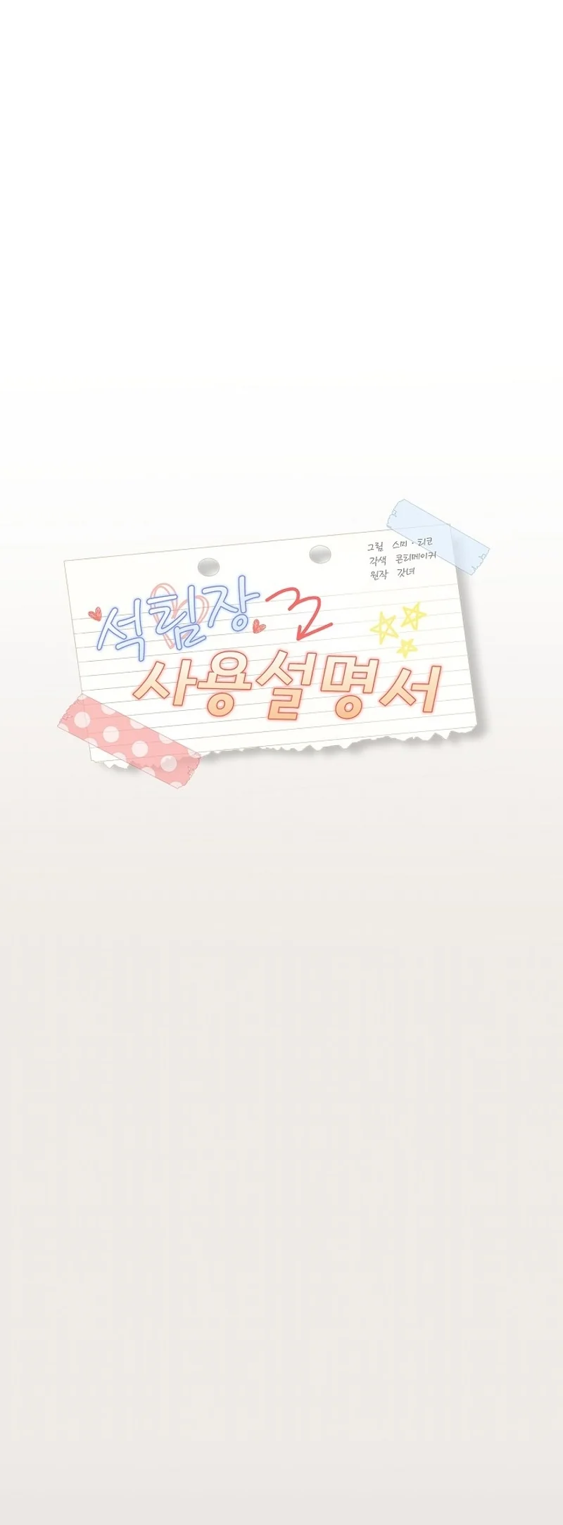 Team Leader Seok User Manual Chapter 8 page 11 - 