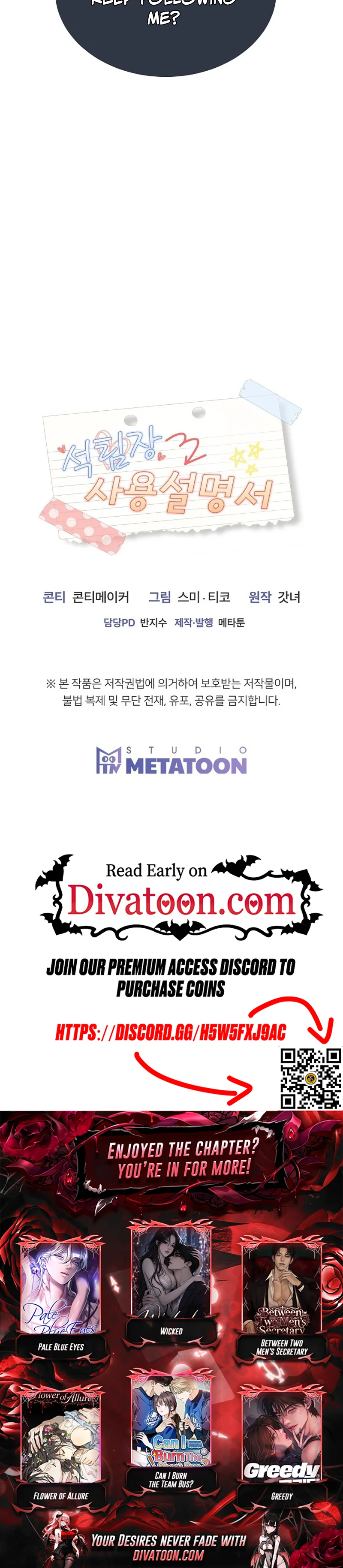 Team Leader Seok User Manual Chapter 8 page 41 - 