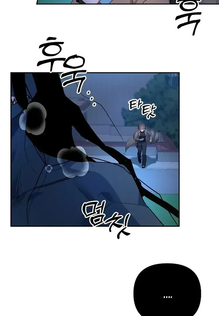 Read Team Zero chapter 1.4 image 42 on Lezhin