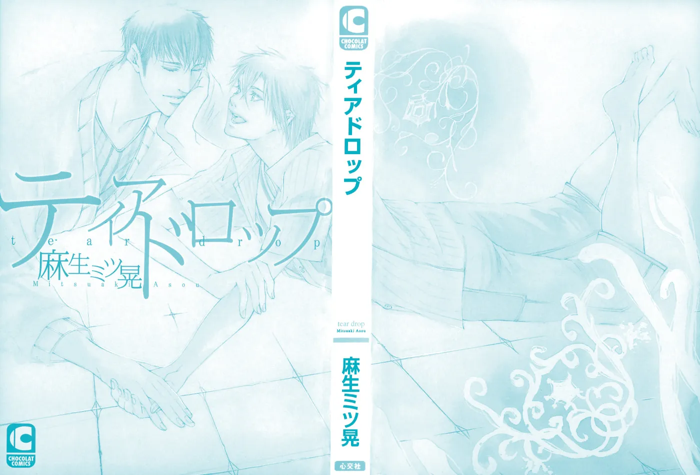 Read Tear Drop chapter 1 image 7 on Lezhin