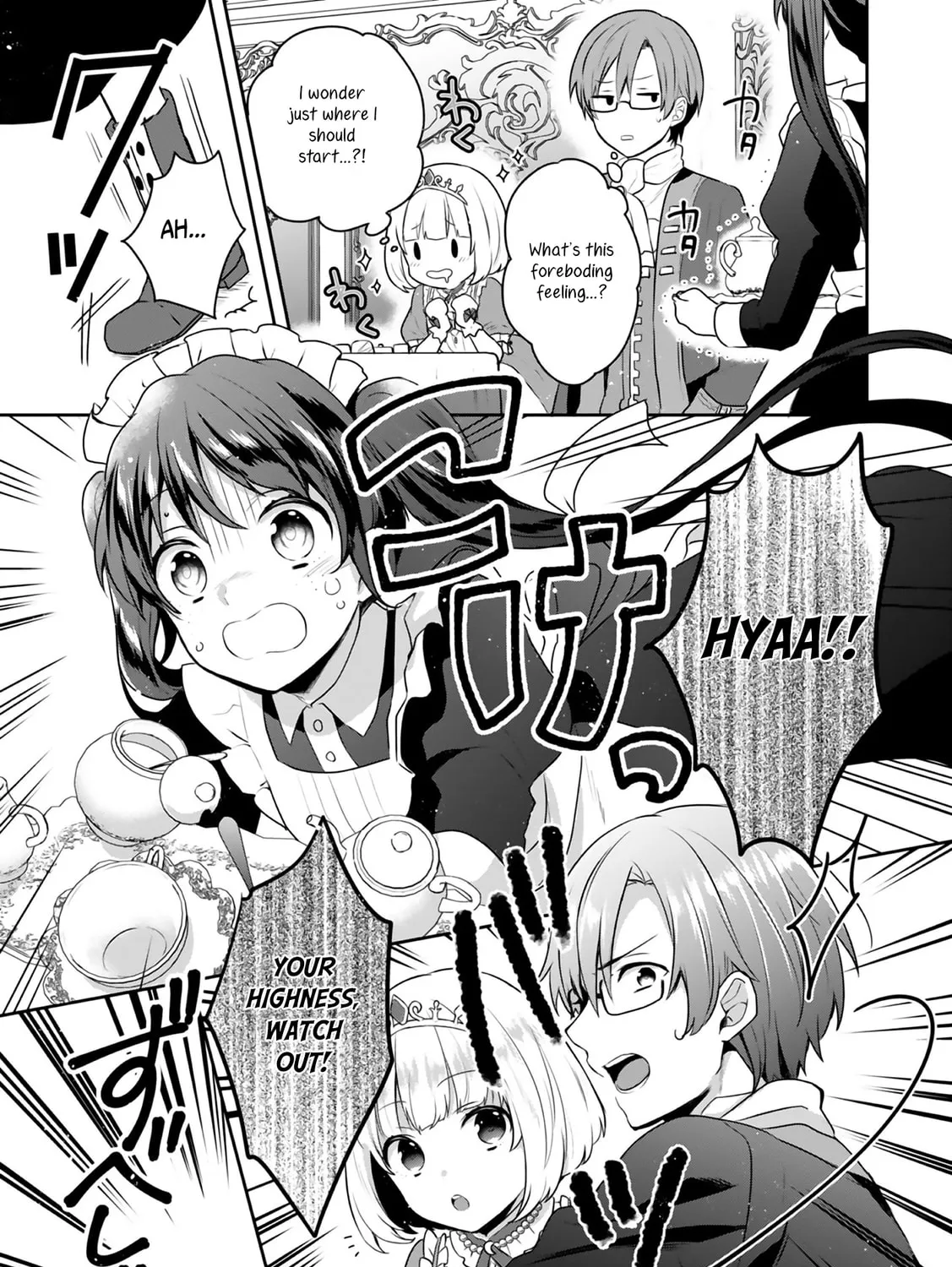 Read Tearmoon Empire chapter 4.5 image 12 on Lezhin