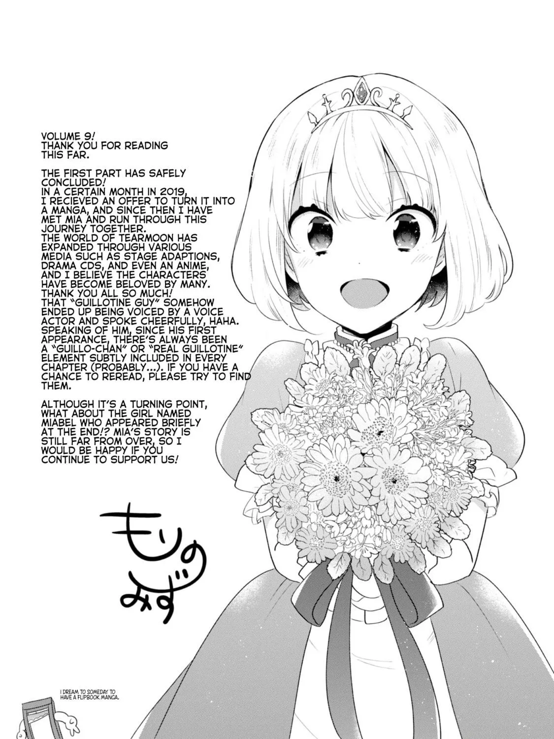 Read Tearmoon Empire chapter 46.5 image 16 on Lezhin