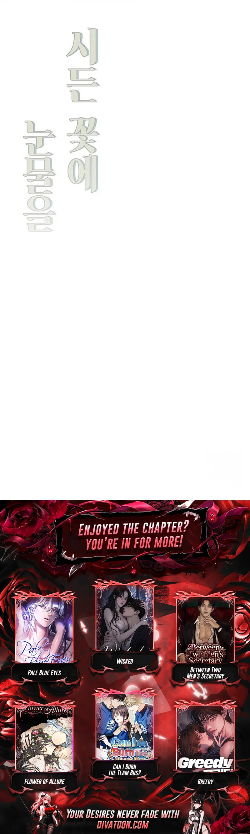 Read Tears on a Withered Flower chapter 103 image 10 on Lezhin