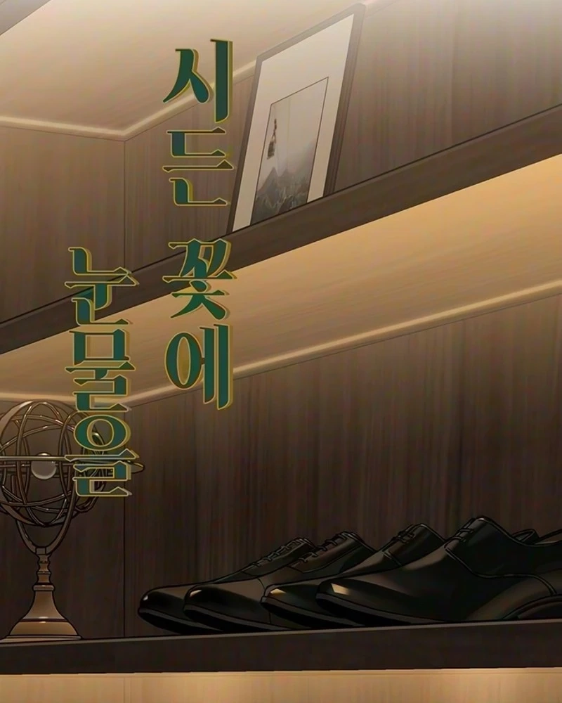 Tears on a Withered Flower Chapter 120 page 111 - 