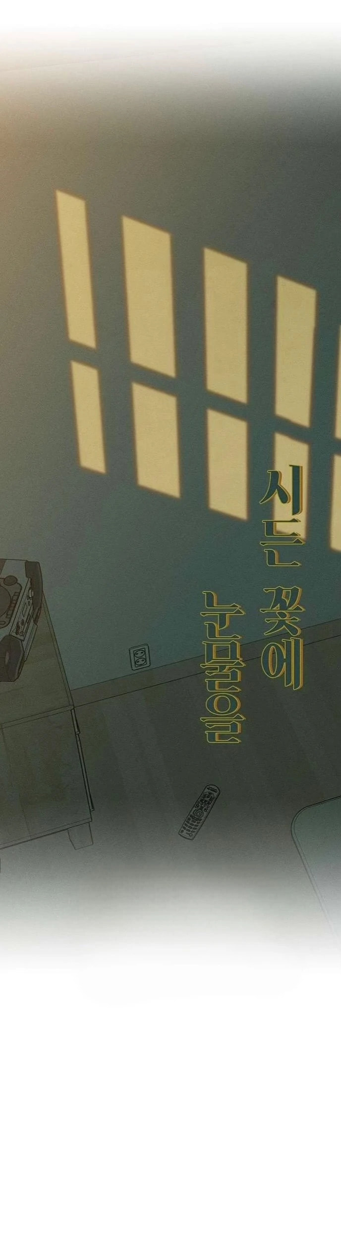 Read Tears on a Withered Flower chapter 39.1 image 62 on Lezhin