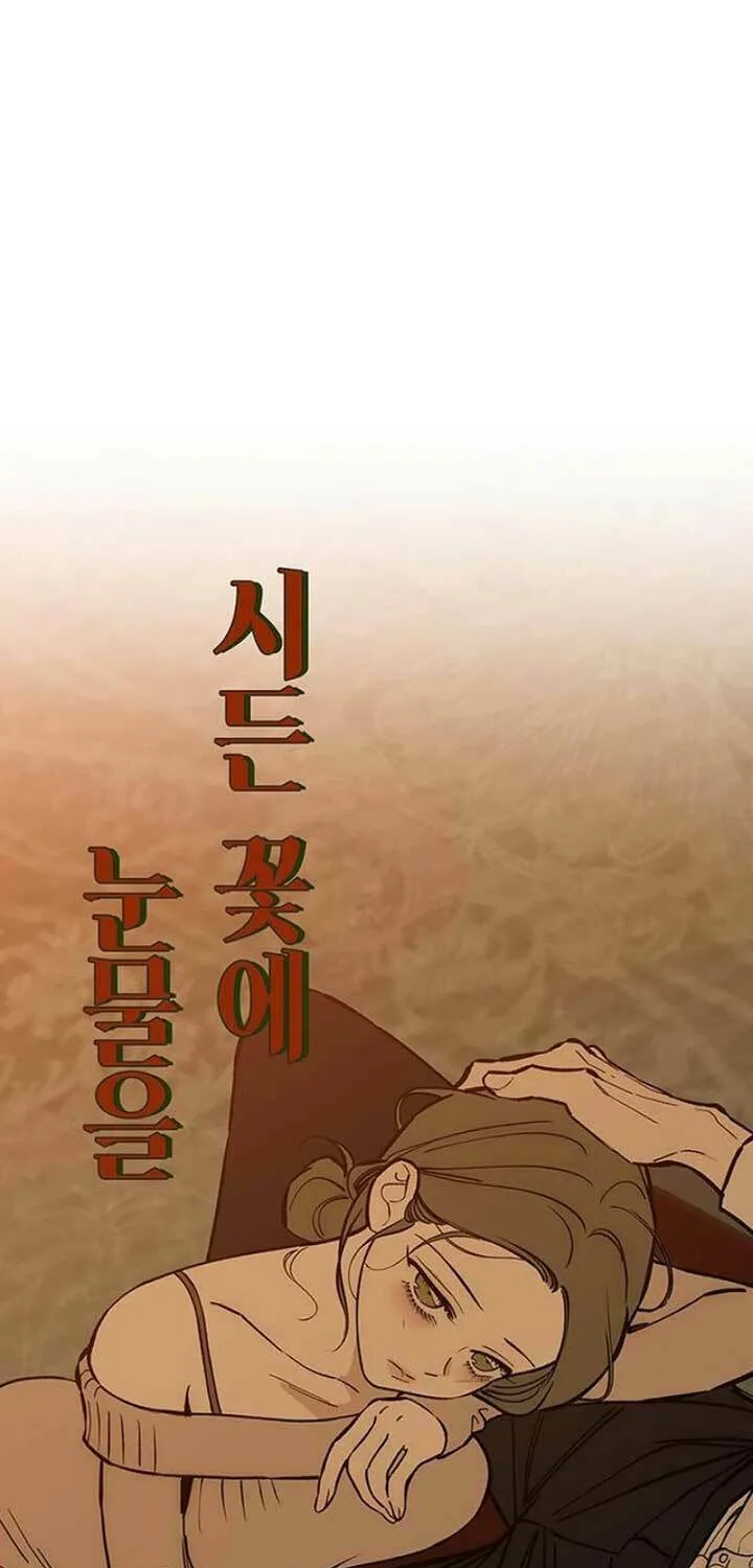 Read Tears on a Withered Flower chapter 62 image 56 on Lezhin