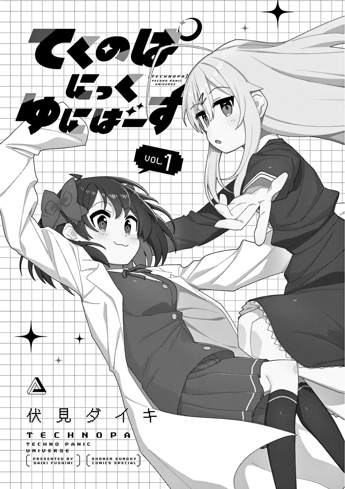 Read Techno Panic Universe chapter 1 image 1 on Lezhin