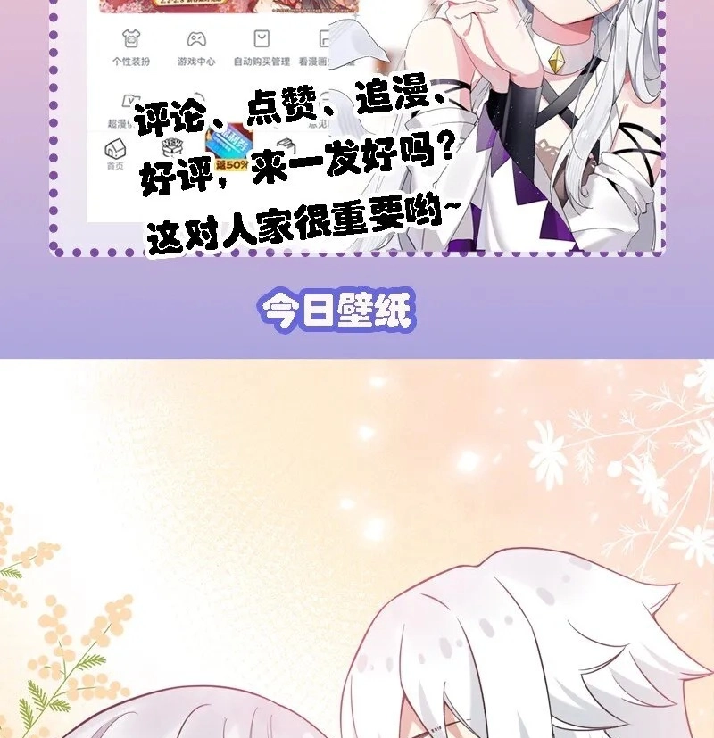 Read Techno Panic Universe chapter 4.5 image 61 on Lezhin