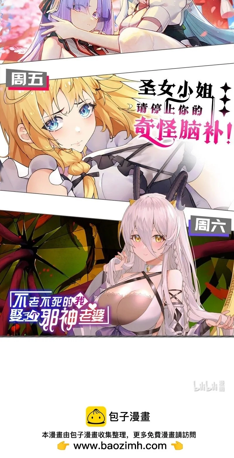 Read Techno Panic Universe chapter 4.5 image 66 on Lezhin