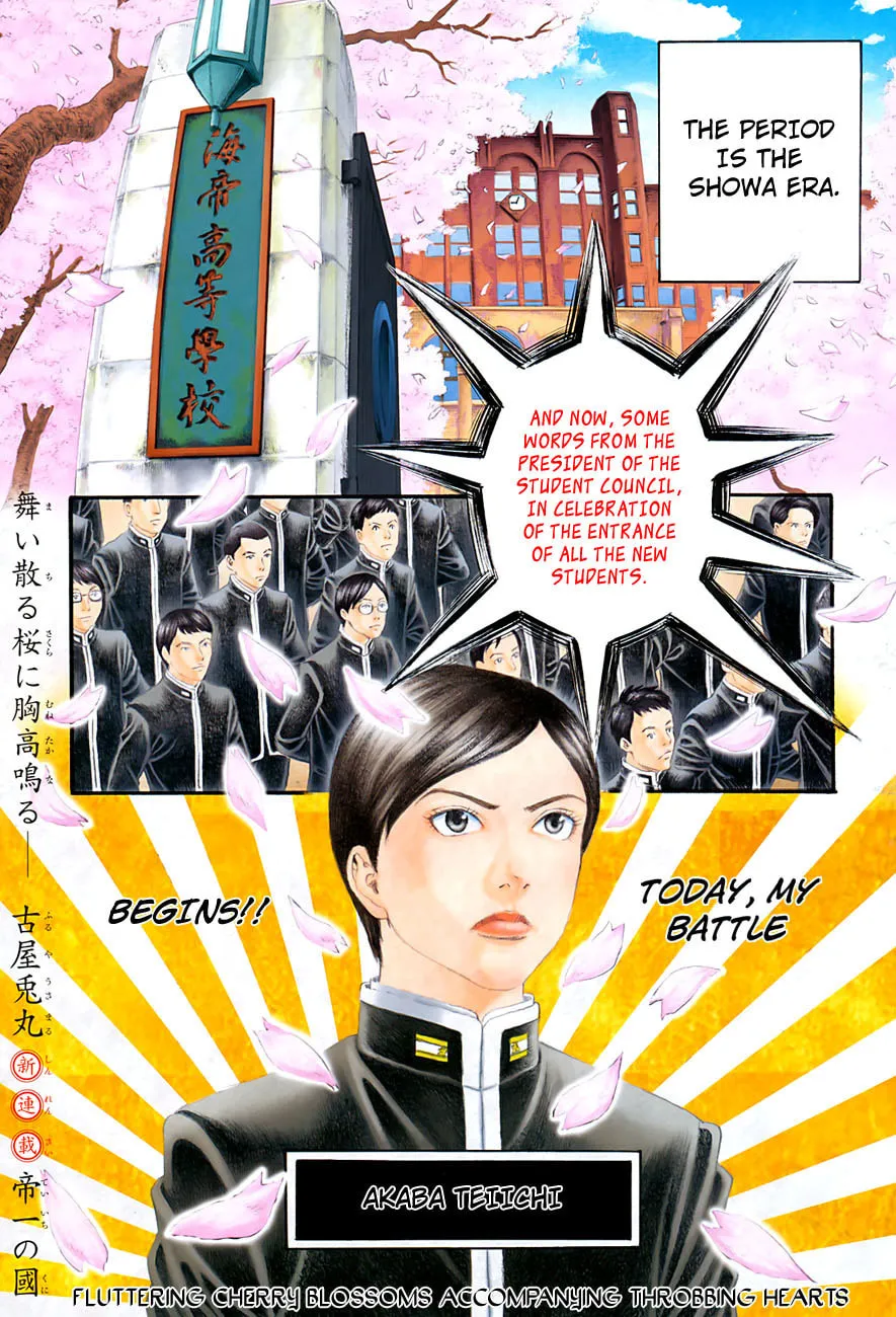 Read Teiichi no Kuni chapter 1 image 1 on Lezhin