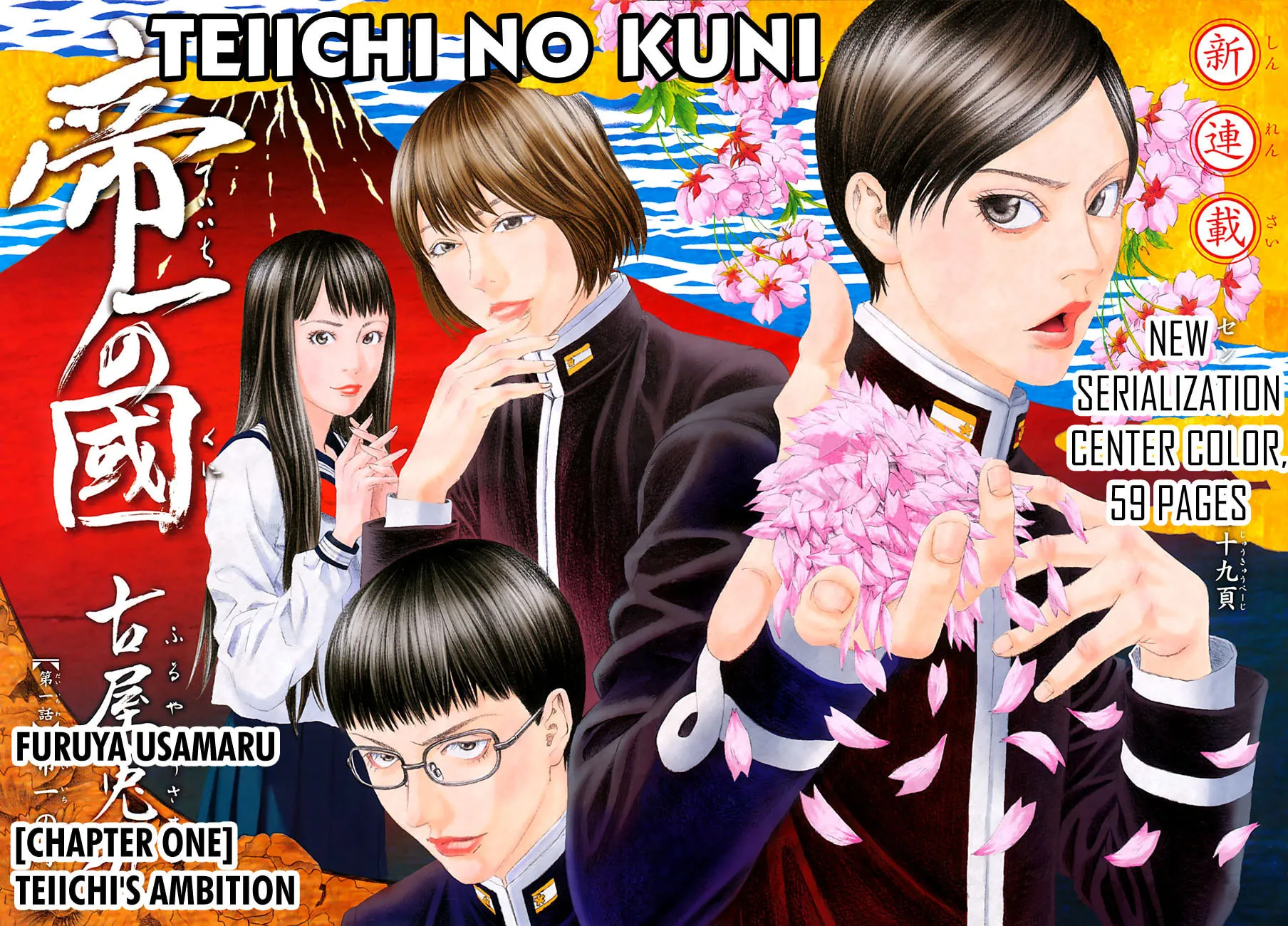 Read Teiichi no Kuni chapter 1 image 2 on Lezhin