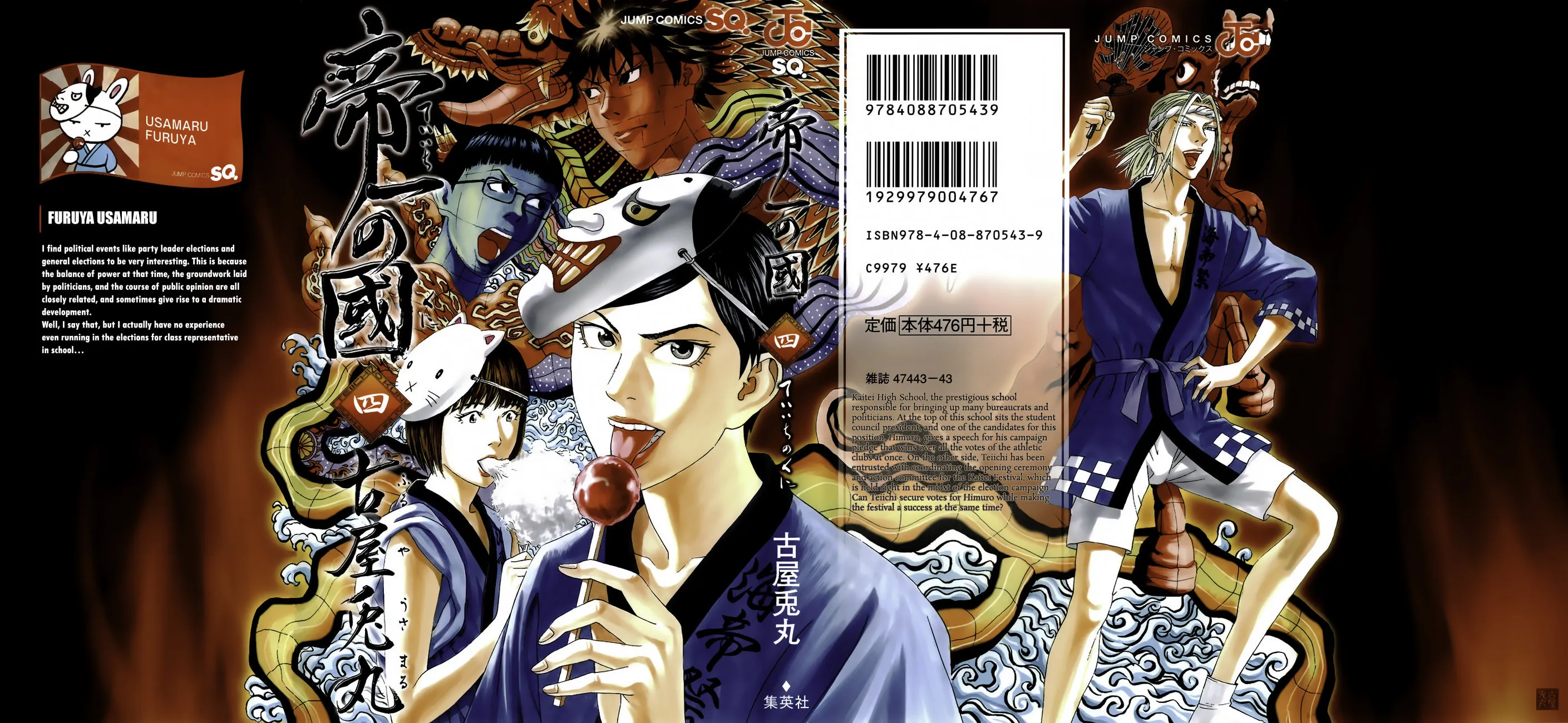 Read Teiichi no Kuni chapter 12 image 1 on Lezhin
