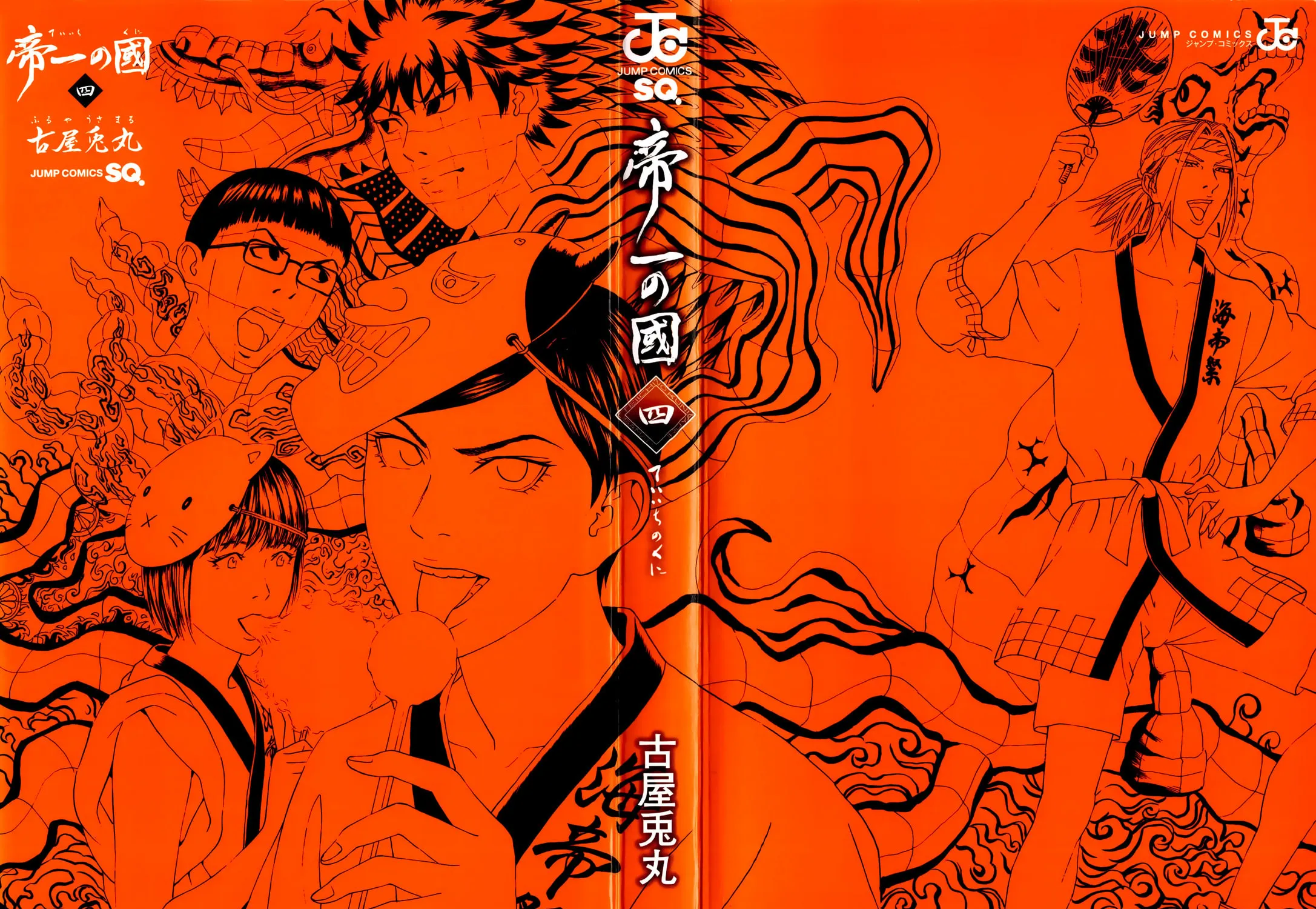 Read Teiichi no Kuni chapter 12 image 2 on Lezhin
