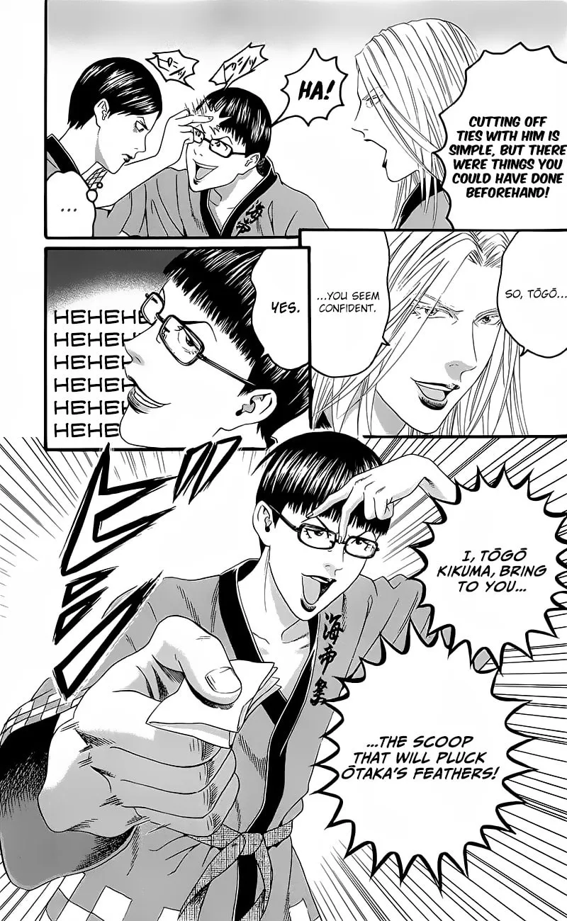 Read Teiichi no Kuni chapter 14 image 6 on Lezhin