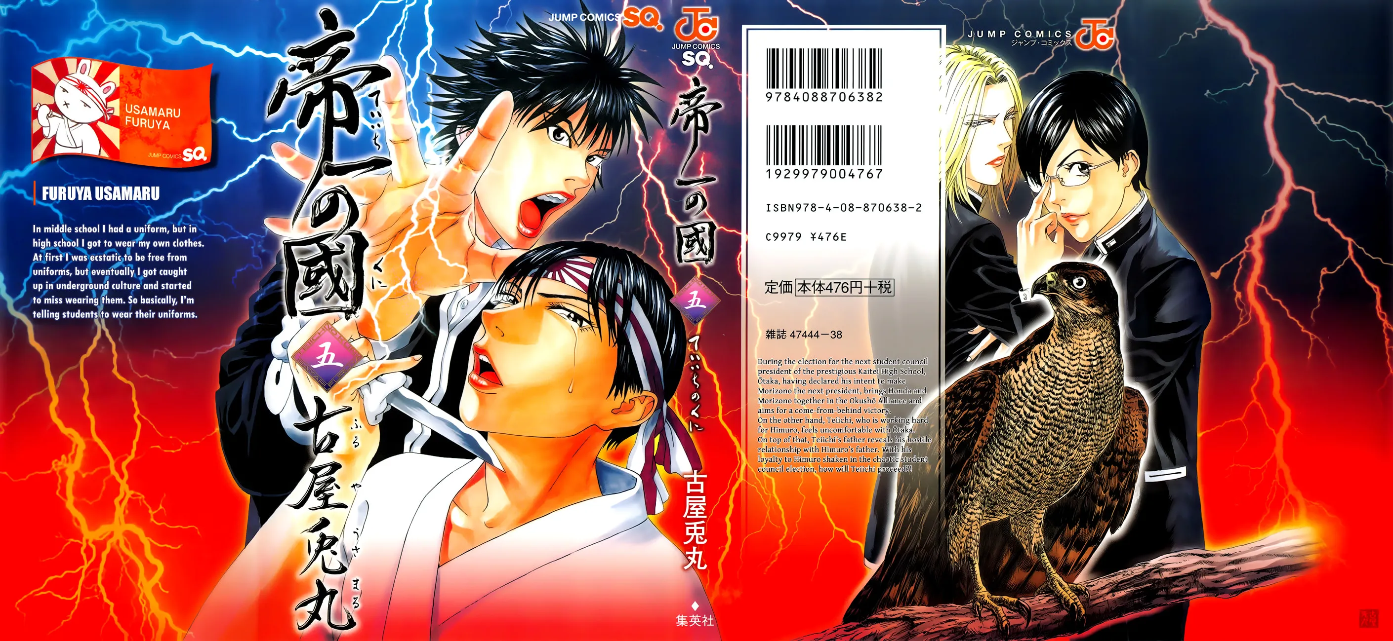 Read Teiichi no Kuni chapter 16 image 1 on Lezhin