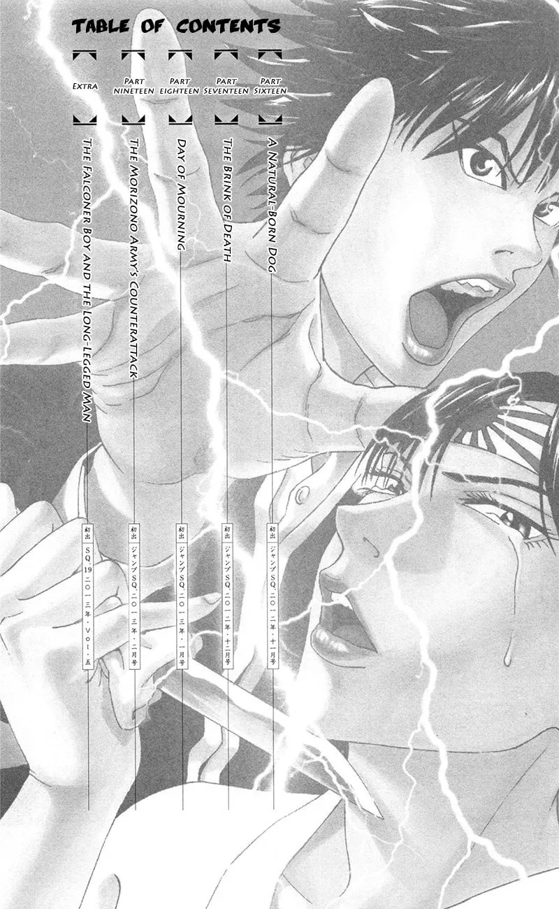 Read Teiichi no Kuni chapter 16 image 6 on Lezhin
