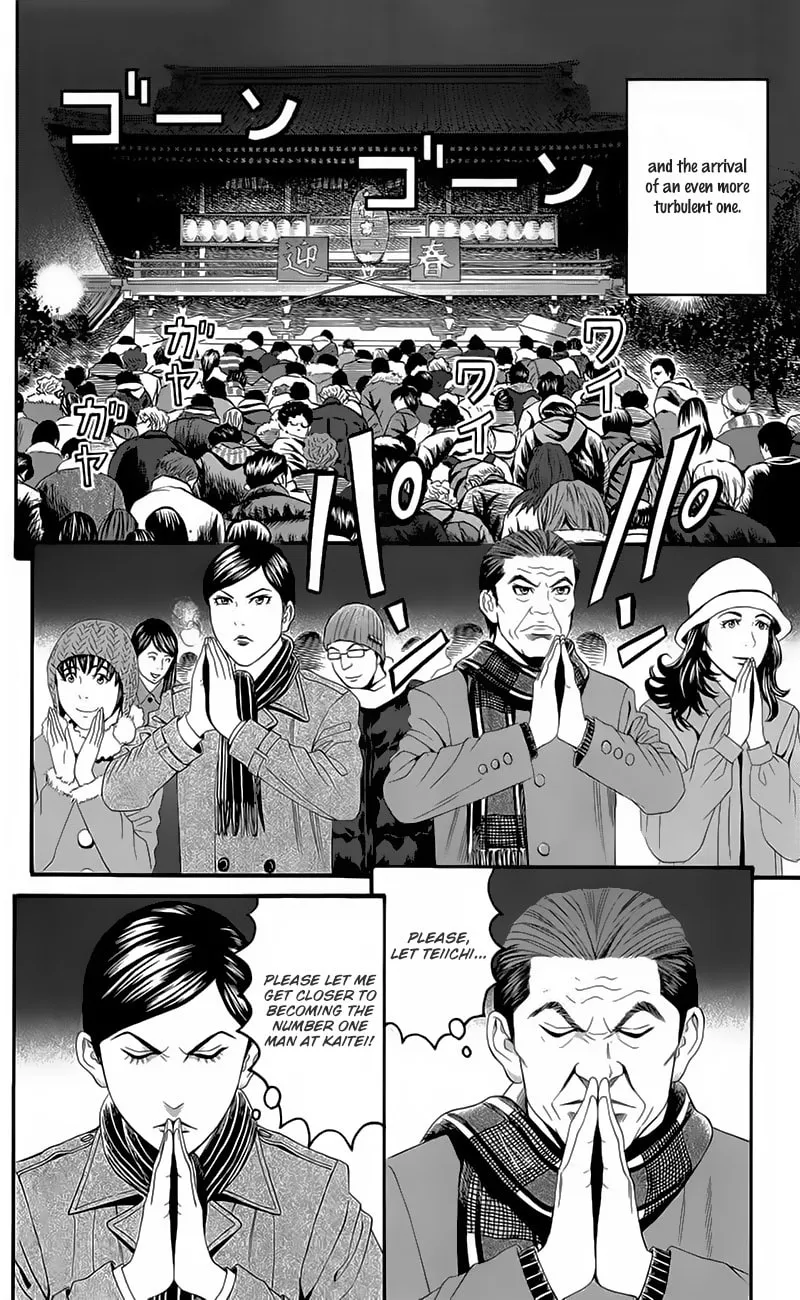 Read Teiichi no Kuni chapter 19 image 31 on Lezhin