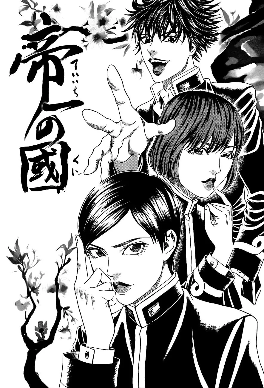 Read Teiichi no Kuni chapter 2 image 1 on Lezhin