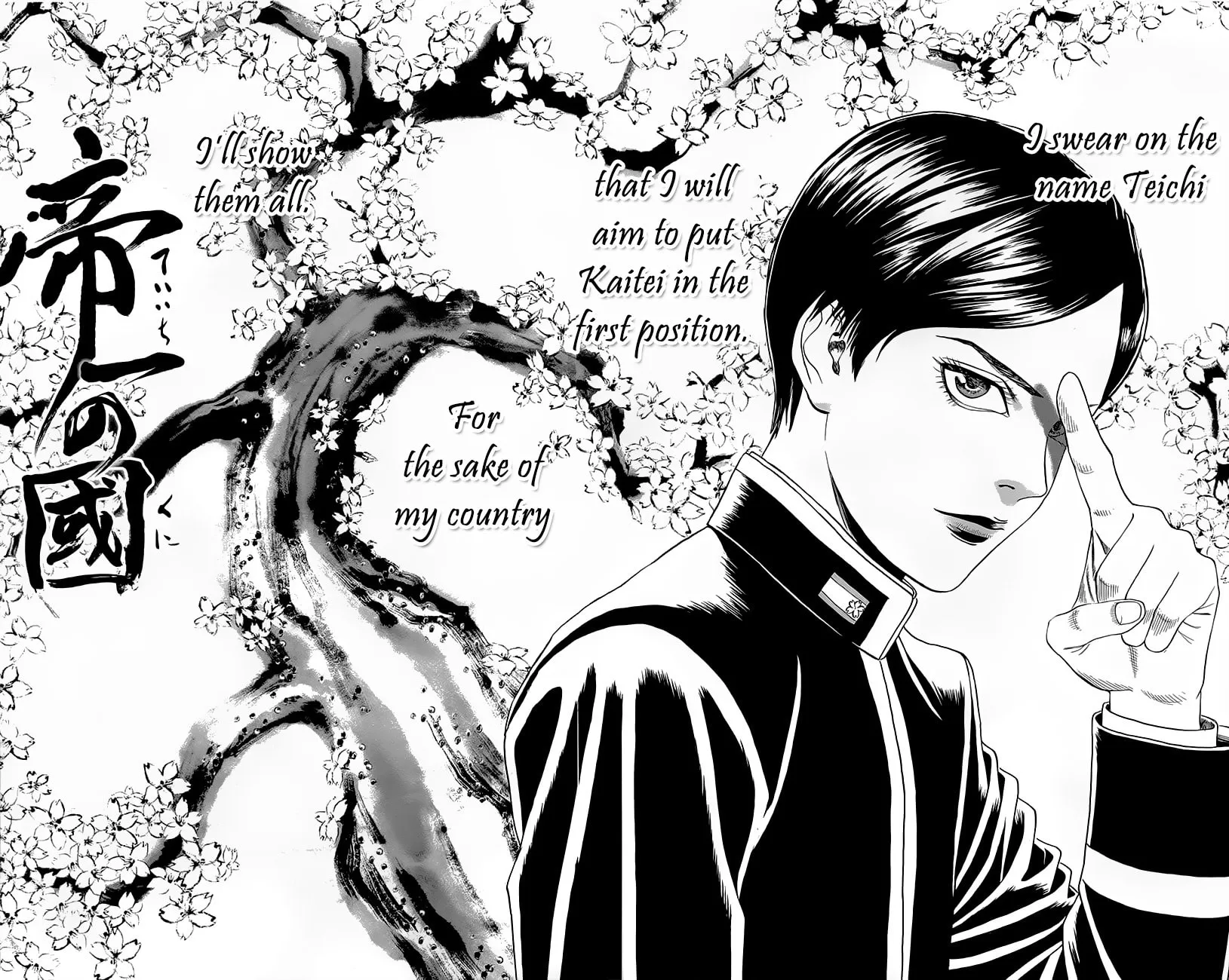 Read Teiichi no Kuni chapter 4 image 7 on Lezhin