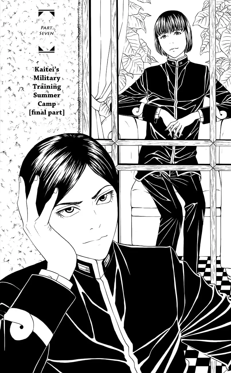 Read Teiichi no Kuni chapter 7 image 1 on Lezhin