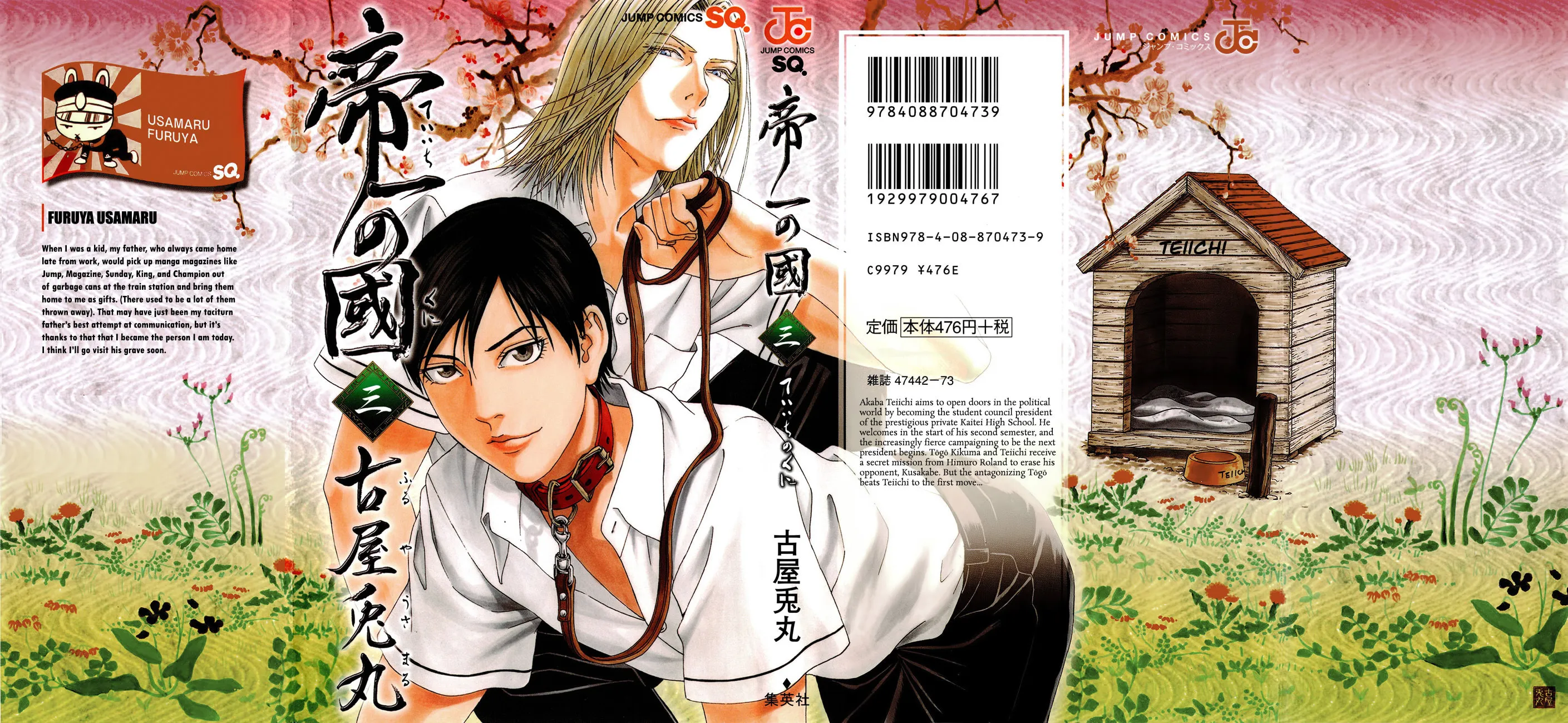Read Teiichi no Kuni chapter 8 image 1 on Lezhin