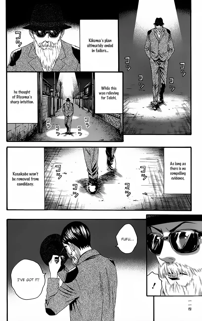 Read Teiichi no Kuni chapter 9 image 46 on Lezhin