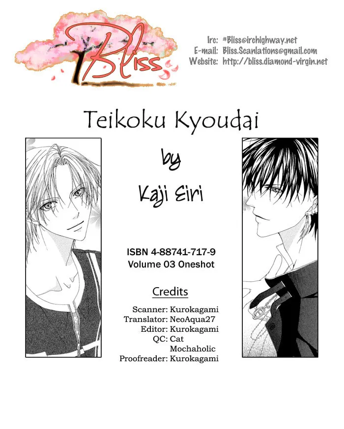 Read Teikoku Kyoudai chapter 13.5 image 0 on Lezhin
