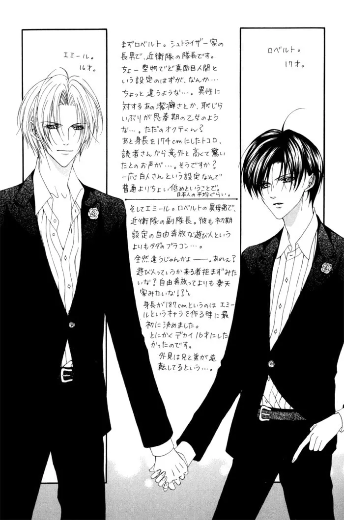 Read Teikoku Kyoudai chapter 6 image 36 on Lezhin