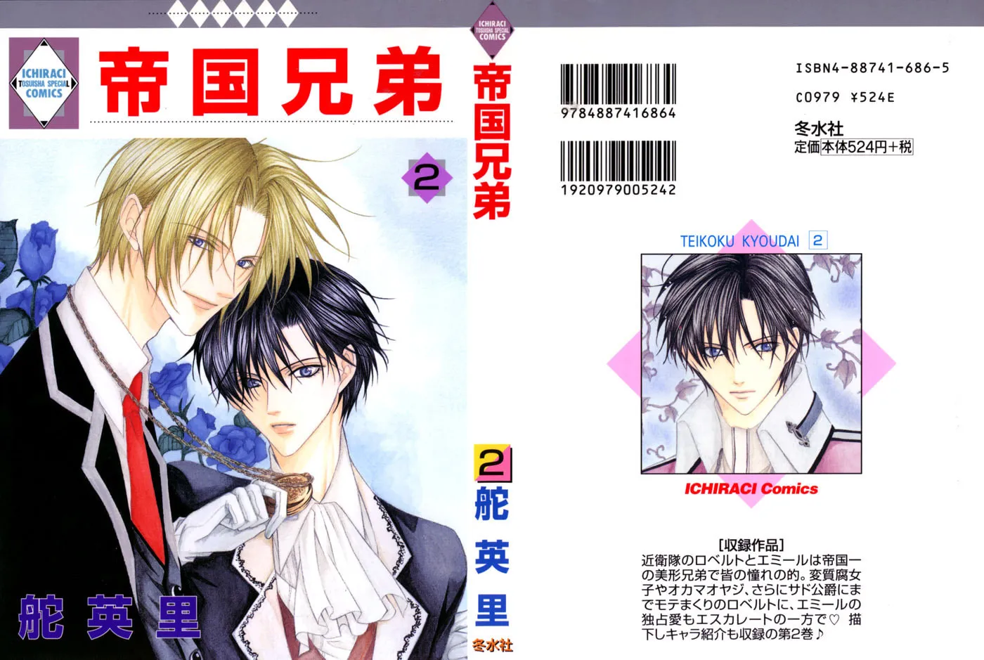 Read Teikoku Kyoudai chapter 6 image 37 on Lezhin