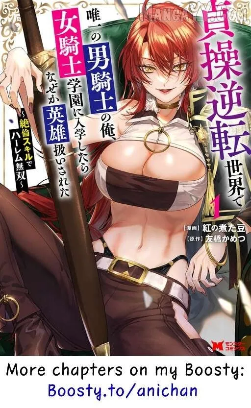 Teisou Gyakuten Sekai De Yuiitsu No Otoko Kishi No Ore, Onna Kishi Gakuen Ni Nyuugaku Shitara Nazeka Eiyou Atsukai Sareta ~Zetsurin Skill De Harem Musou~ Chapter 2.3 page 22 - 