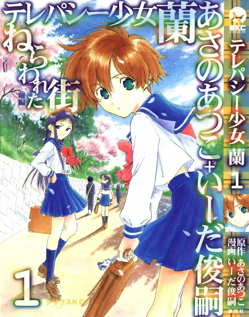 Read Telepathy Shoujo "Ran" chapter 1 image 1 on Lezhin