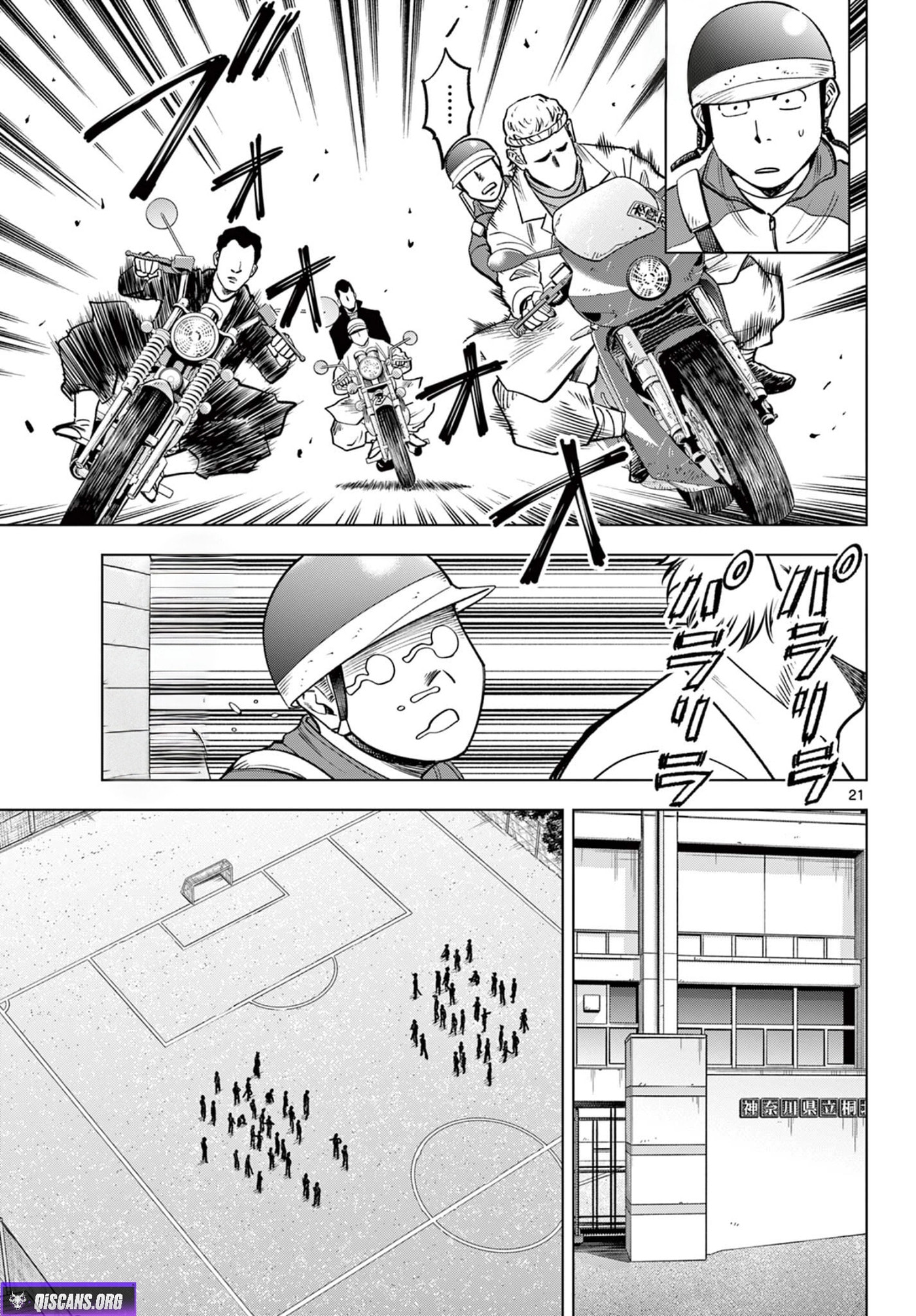 Telstar '86 Chapter 2 page 21 - 