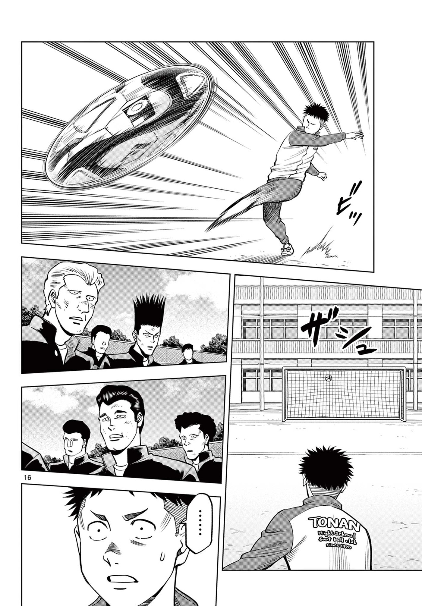 Telstar '86 Chapter 3 page 16 - 