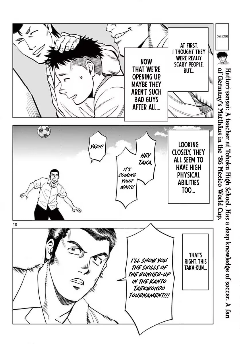 Telstar '86 Chapter 7 page 11 - 