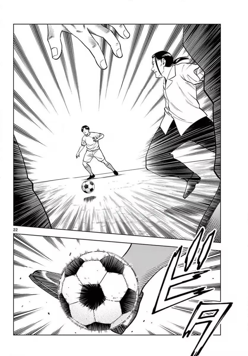 Telstar '86 Chapter 7 page 23 - 