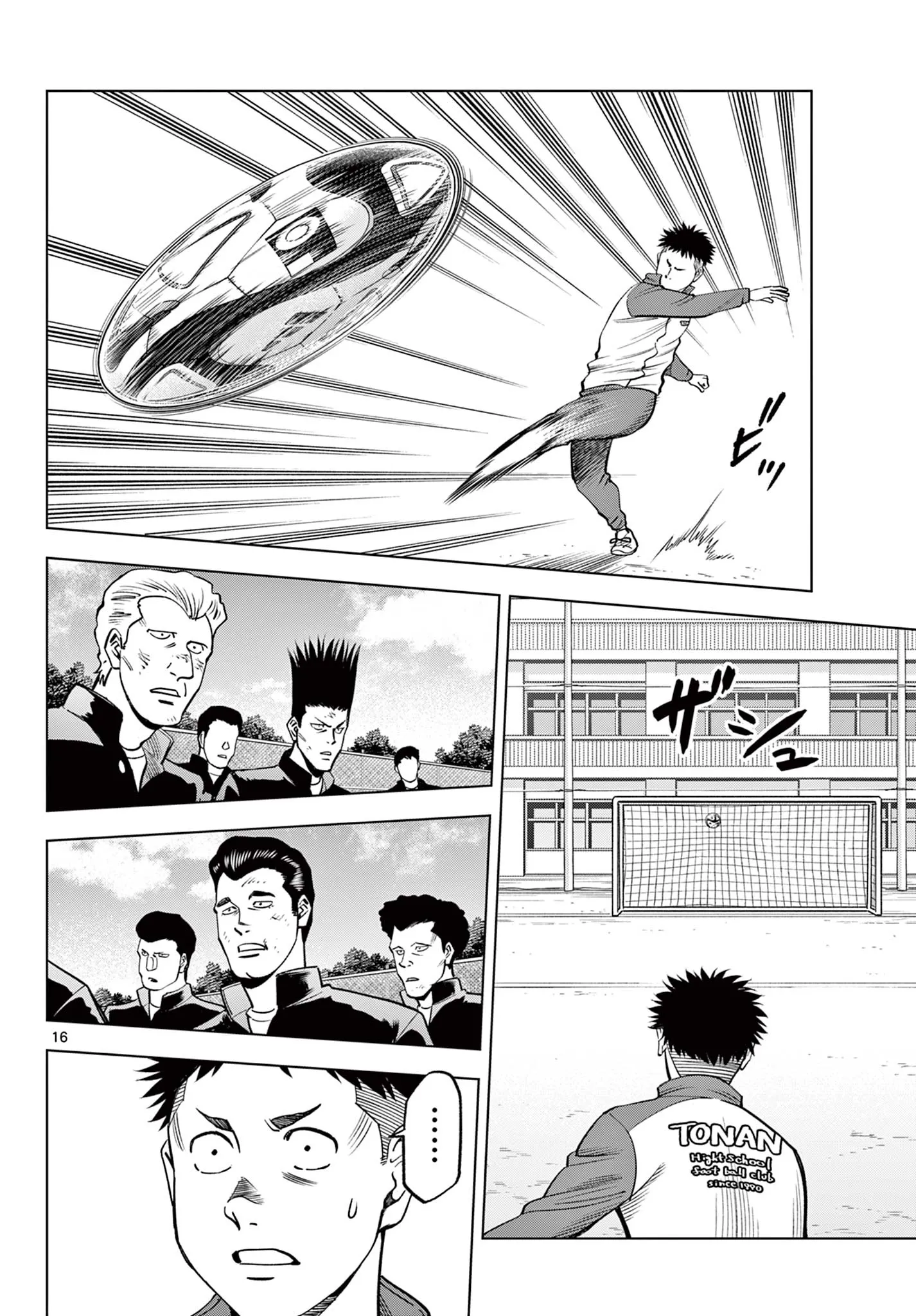 Read Telstar in 1986 chapter 3 image 15 on Lezhin