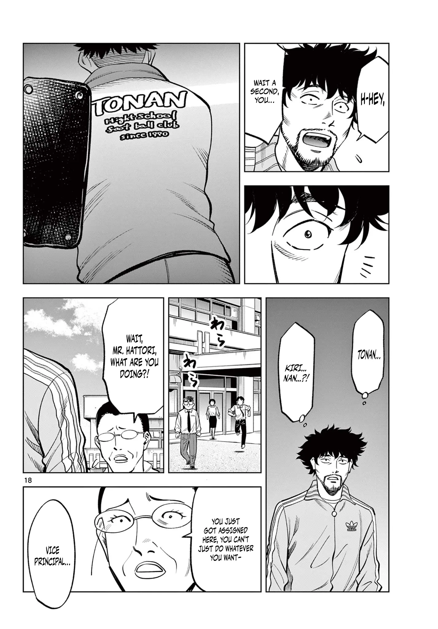Read Telstar in 1986 chapter 3 image 17 on Lezhin