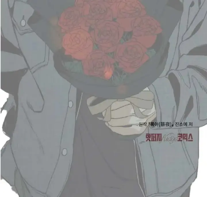 Read Tempest Night chapter 63 image 73 on Lezhin