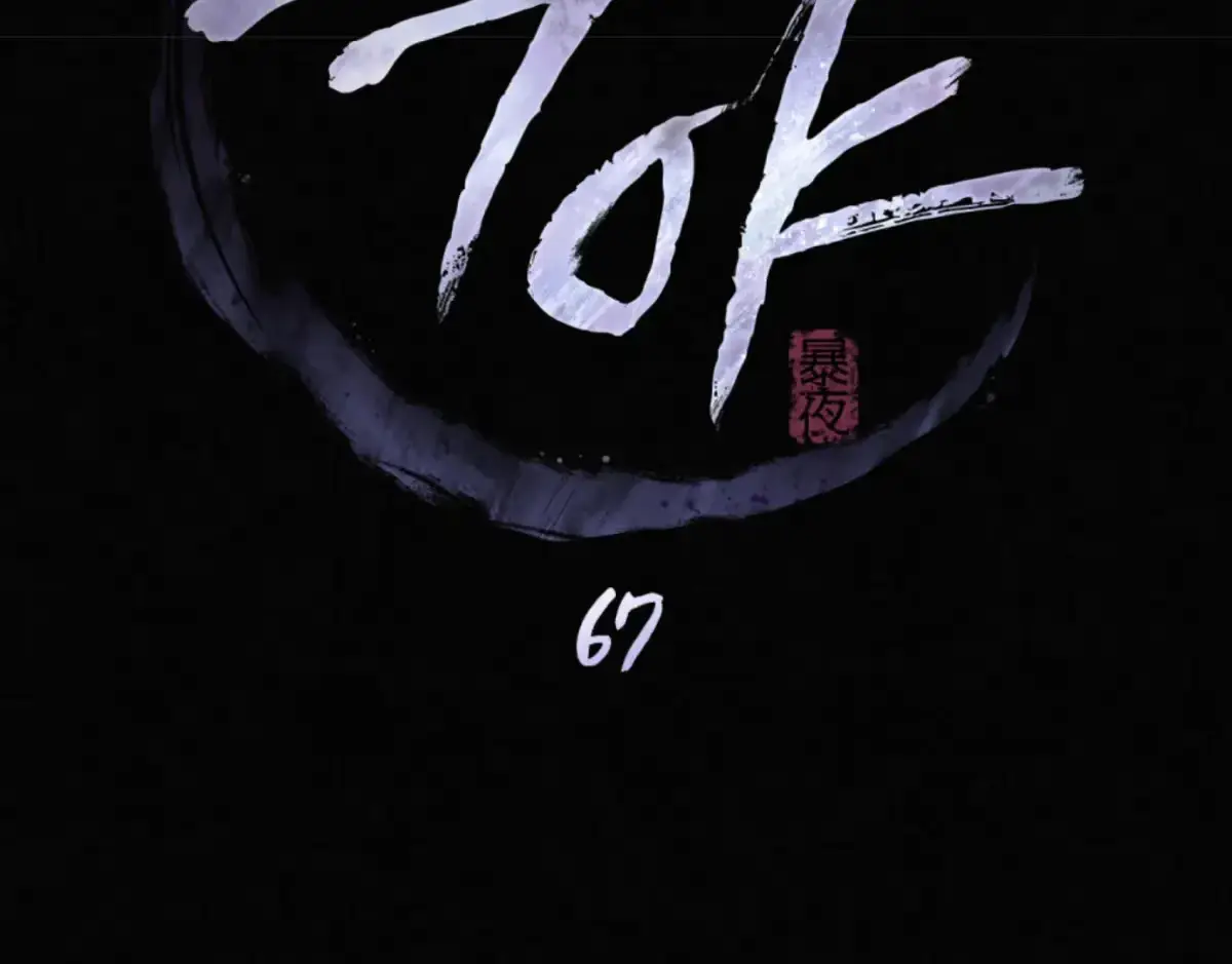 Read Tempest Night chapter 67 image 19 on Lezhin